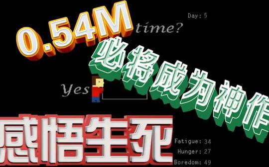 4399史上最催泪的冷门游戏没有之一|除却生死一切皆小事
