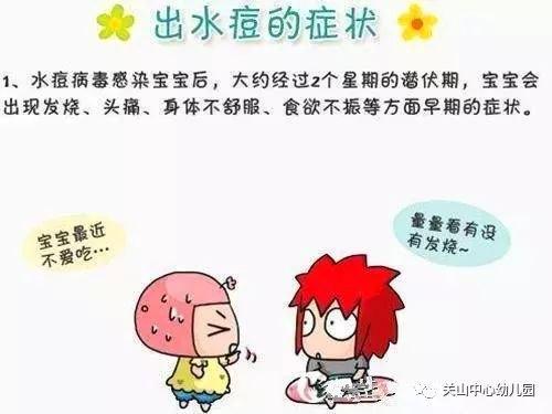 孕妇接种水痘疫苗,小孩能要吗?