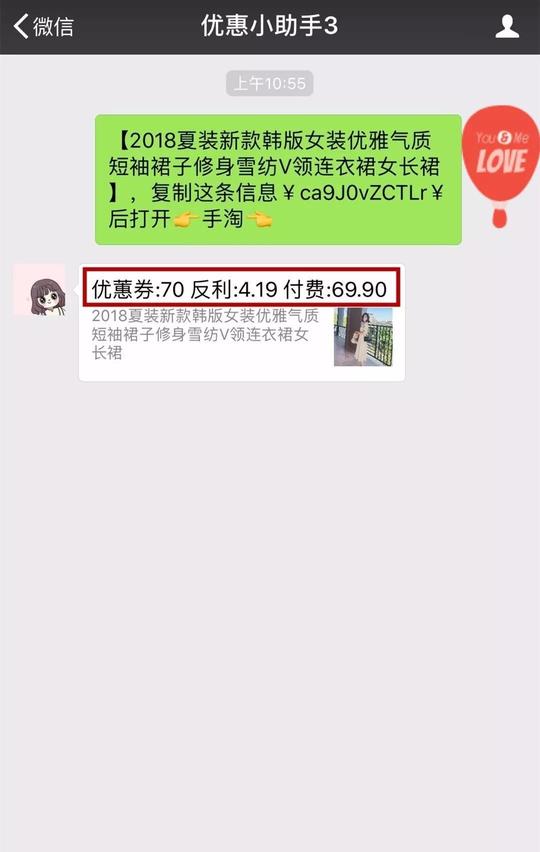 细心女友发现淘宝漏洞,一个操作显示底价!