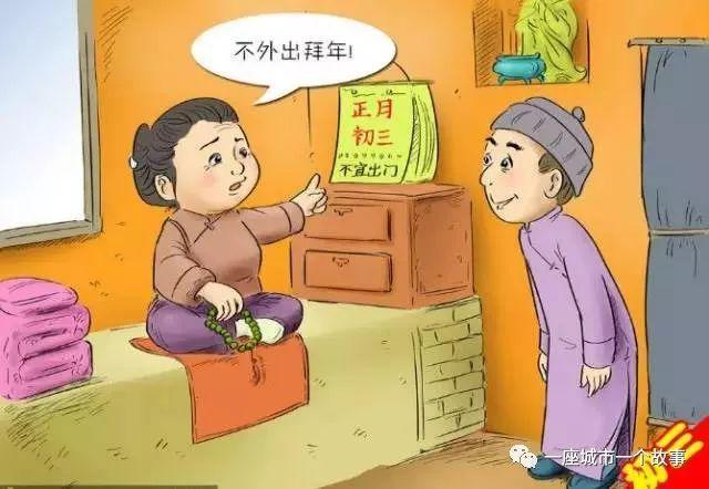 大年初一有什么讲究和禁忌