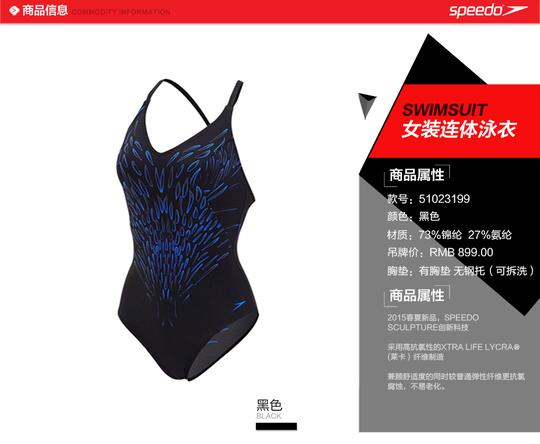 speedo速比涛女士连体泳衣高挑显瘦露背隆胸唯美系列游泳装510231