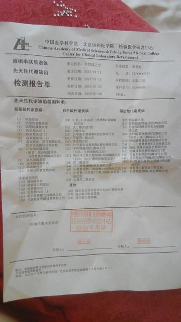 足跟血的区别