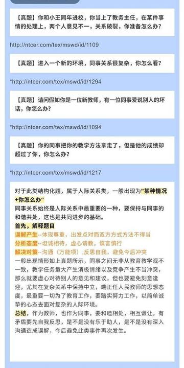长沙米步教育面试相关长尾关键词有哪些