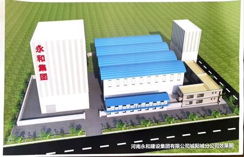 【喜讯】河南永和建设集团有限公司城阳城分公司沥青拌合站项目已通过发改委备案!