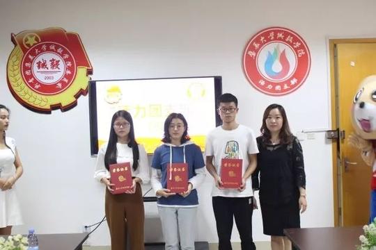 集美大学诚毅学院集美大学诚毅学院团委正文院团委书记林伟毅老师