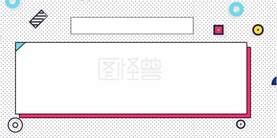 几何图形小清新免费下载