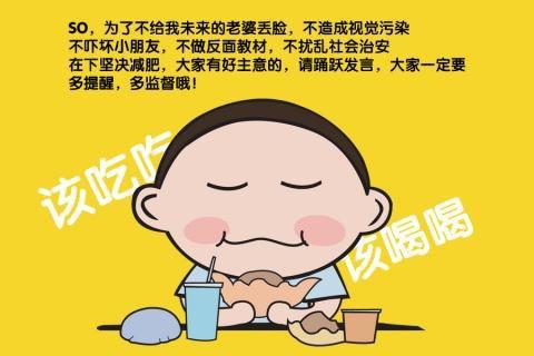 发朋友圈说减肥的说说