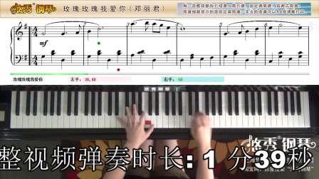 我爱你中国五线谱伴奏