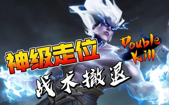 [司空震]让我以雷霆击碎黑暗!!!