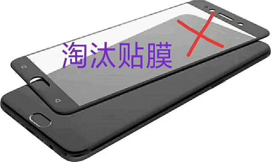 膜结手机纳米防护日赚千元的小本创业项目是不是真的?