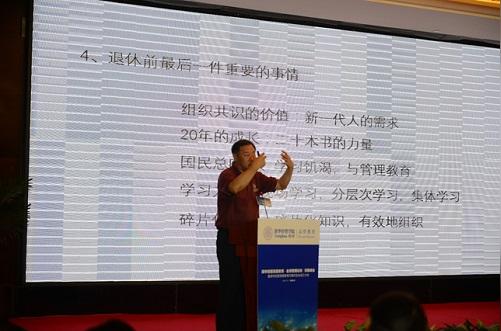 清华经管学院创新创业与战略系宁向东教授发表主题演讲