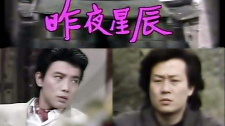 最难忘经典老歌《昨夜星辰》，唯美好听的歌声已飘过了30多年