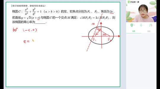 01速算椭圆离心率之角度公式