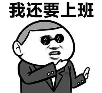 上班累的说说心情短语句子