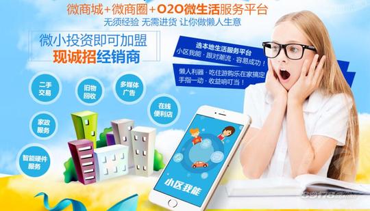 网上创业项目掌上商机就在手边