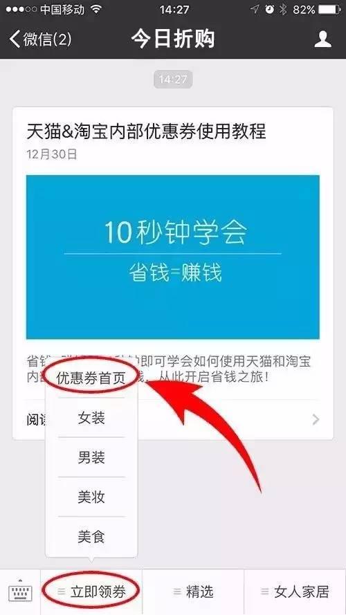 "揭秘"淘宝天猫内部优惠券!进群领券后下单即减!