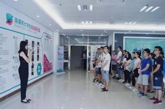 园区新闻|暨南大学珠海校区学子创业之旅走进大创园