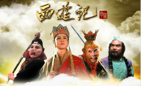 西游记里的创业启示:分工,团队,愿景