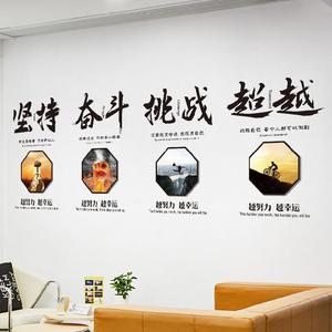 拼搏励志墙贴中学生女生宿舍工厂创业装饰品食堂大号初中生壁纸贴