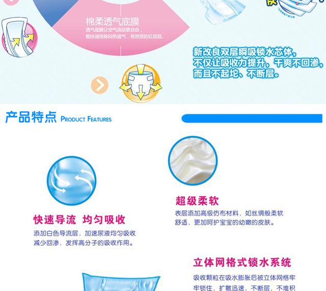 冬天怎么给宝宝换尿不湿