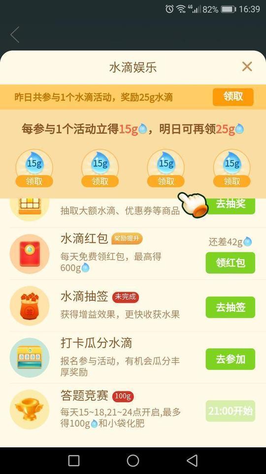 拼多多多多果园如何卡bug刷化肥(拼多多果园的小秘密)