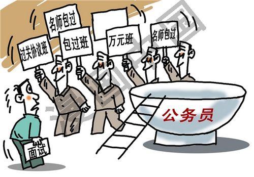 公考面试不过赔钱?退款赔钱都有限定条件