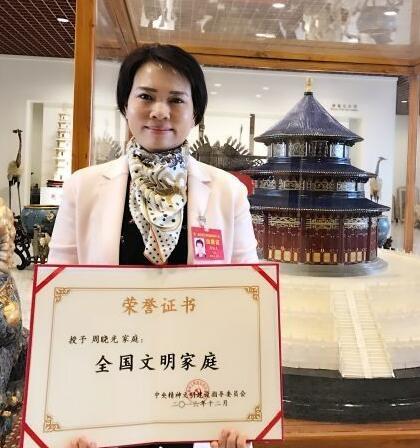 周晓光,虞云新家庭:共同创业热心公益大家庭幸福多