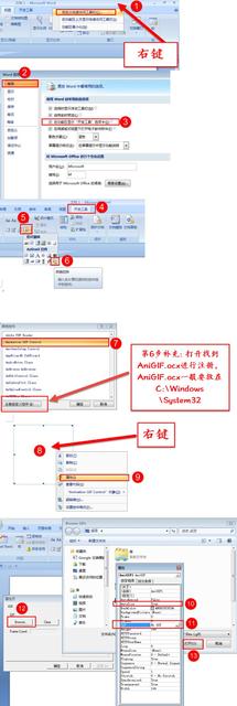 word文档中的图片怎么修改