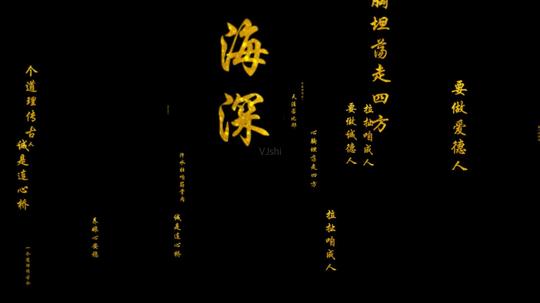 带通道古诗三德歌_1920x1080_高清视频素材下载(编号