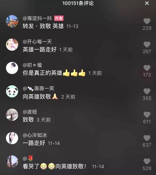 海淀官方抖音号海淀抖一抖跻身全国十强位列第2名点赞数为先