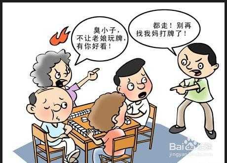 长时间打麻将对人体有什么害处