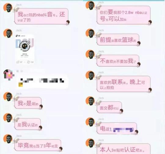 揭秘抖音号交易市场:同时养200多个账号，一个粉丝仅值几分钱