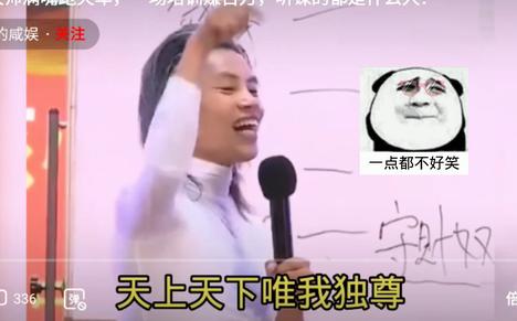 听懂掌声!唯我独尊，引爆男人，无脑传销成功学大师，高能集锦第二集!