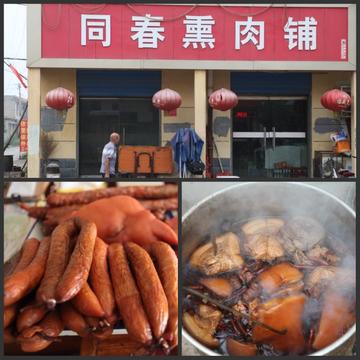 石家庄市哪里有卖腊肉的
