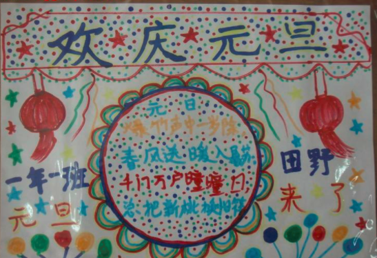 关于2020年元旦的说说