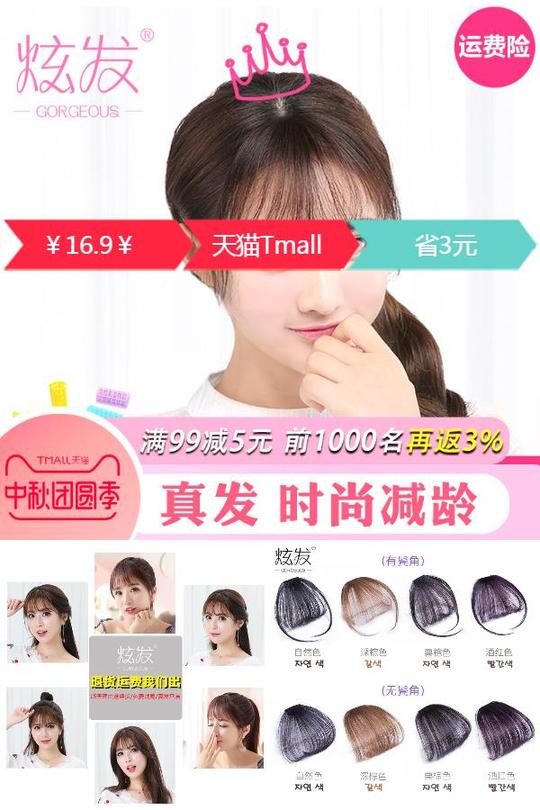 空气刘海真发假发片刘海片假刘海隐形无痕薄流留海头帘齐斜刘海女
