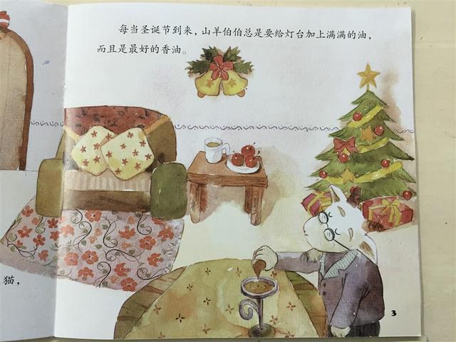有趣的儿童故事之小老鼠打电话