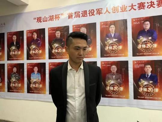 退伍不褪色转业不转志!“观山湖杯”首届退役军人创业大赛决赛落幕