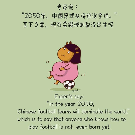 搞笑漫画交你和老外说笑话