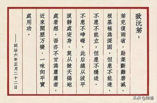 曾国藩家书翻书素材