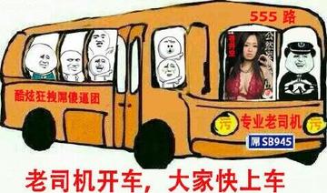  作为老司机的我都心惊胆颤搞笑表情