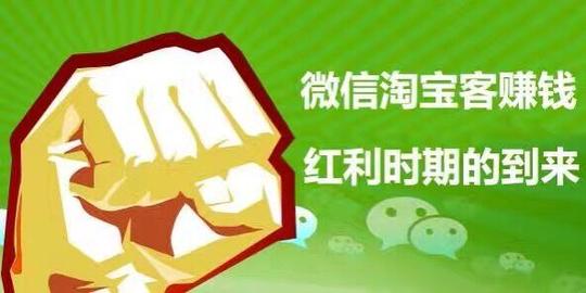 揭秘wbr微信上的淘宝内部优惠券群是怎么赚钱的