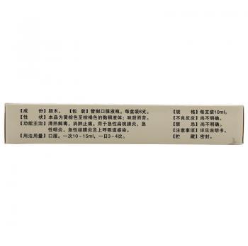 胆木浸膏糖浆