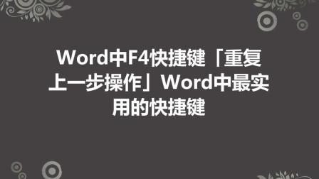 word文档如何检测重复内容