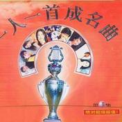 城里的月光(许美静)