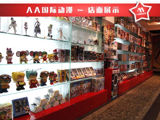 大学生创业动漫店加盟——aa国际动漫