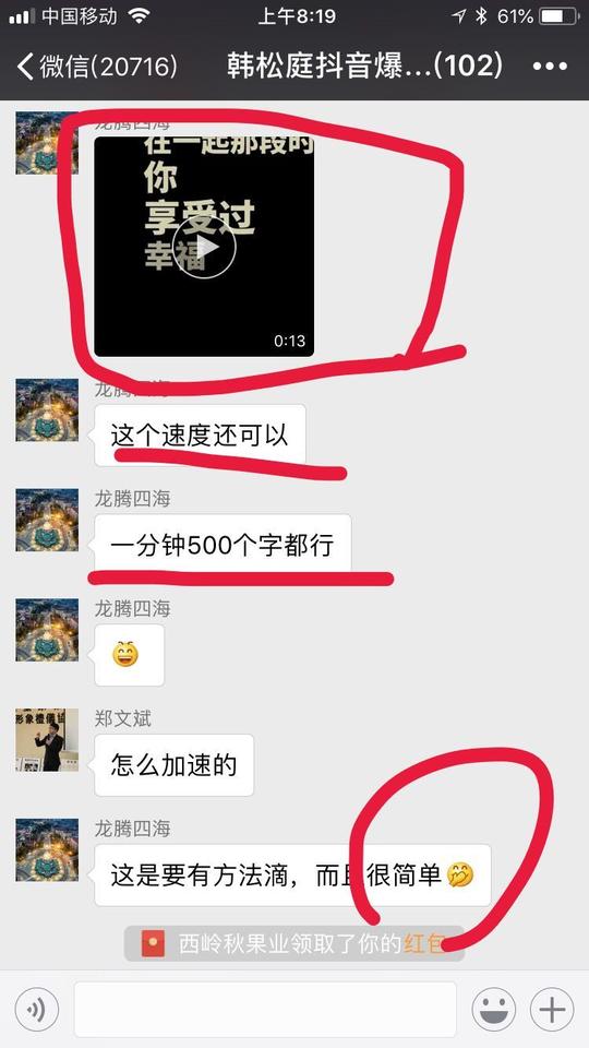 韩松庭:怎样简单快速制作抖音文字视频?即使你没有任何视频制作技巧也可以做到!