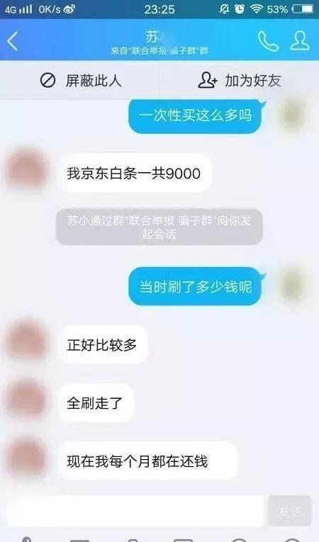 华融法律—"花呗""白条"你要套现吗?_搜狐警法_搜狐网