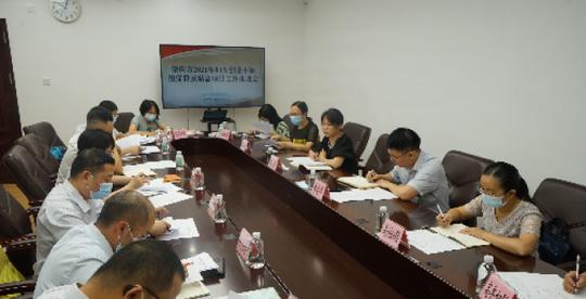 肇庆市妇联召开2021年妇女创业小额担保贷款贴息项目工作推进会