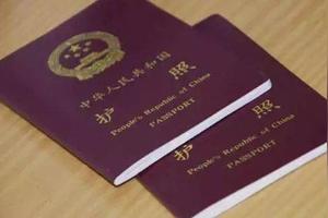 青岛市南区那里可以办理护照